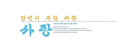 韩文婚纱字体