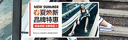 淘寶夏季女式涼鞋店鋪海報
