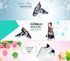 淘寶時尚女鞋店鋪全屏海報