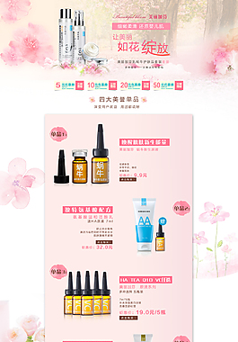 淘宝化妆品店铺
