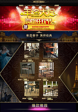 淘宝中欧式家具