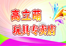 手舉牌圖片