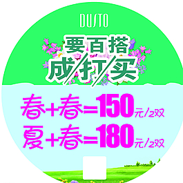 大东鞋地贴图片