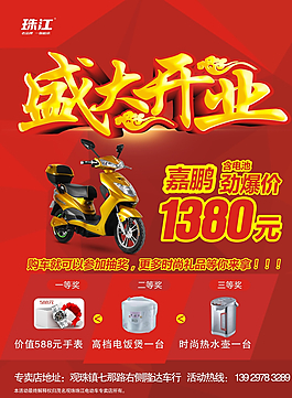盛大開業(yè)圖片