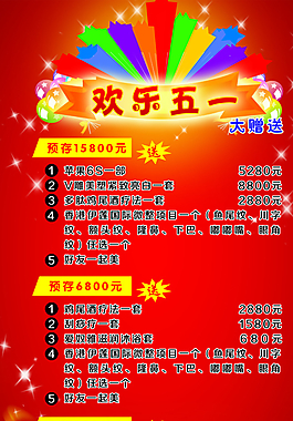 美容院海報(bào)圖片