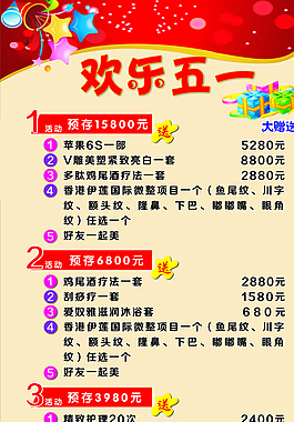 美容院海報(bào)圖片