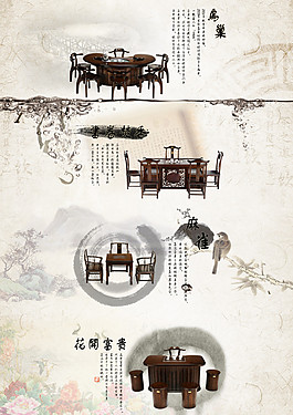 中國風(fēng)家具裝修