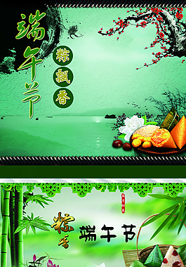端午節(jié)圖片