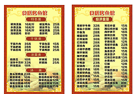 菜單設(shè)計(jì)圖片