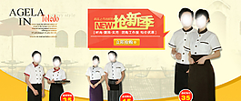 淘寶工作裝海報(bào)設(shè)計(jì)圖片