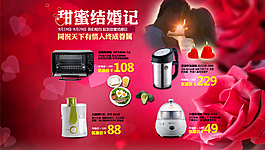 電飯鍋海報(bào) 電器海報(bào)模板圖片