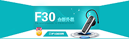 耳機海報 電器海報模板圖片