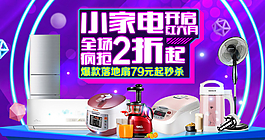 電飯鍋海報(bào)  電器海報(bào)模板圖片