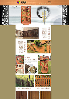 淘寶中國(guó)風(fēng)家具店鋪