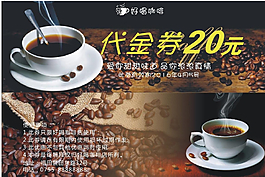 咖啡代金券圖片