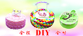 蛋糕DIY圖片