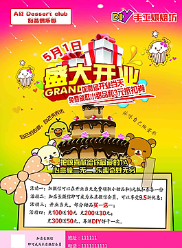 甜品宣傳單圖片