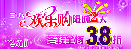 婦女節(jié)展板圖片