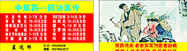 中草藥名片圖片