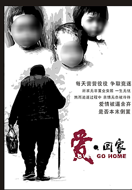 關愛留守老人關愛留守兒童圖片