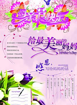 母親節(jié)快樂(lè)圖片