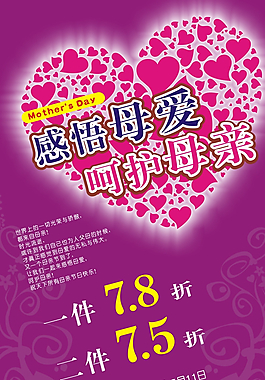 母亲节展板图片