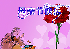 母親節(jié)展板圖片