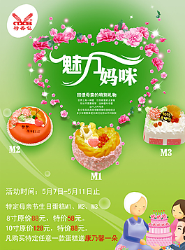母親節(jié)圖片