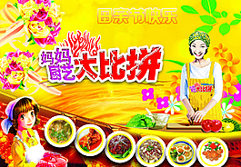 母親節(jié)圖片