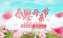 母親節(jié)活動(dòng)海報(bào)圖片