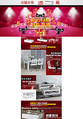 淘寶家具創(chuàng)意