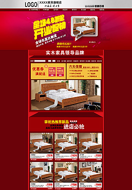 开业促销装修
