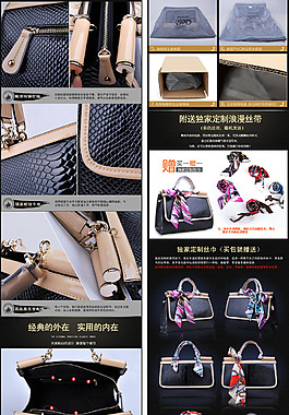 淘寶出口女包詳情頁(yè)