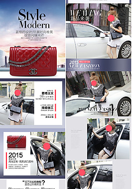 高檔女包詳情頁(yè)