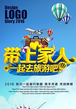 旅游展架