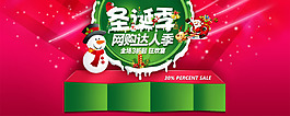 圣诞节网购达人季