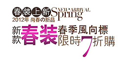 淘寶字體設(shè)計素材PSD