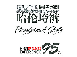 淘宝字体设计素材PSD