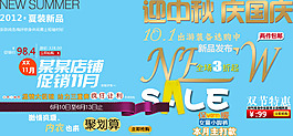 淘寶海報(bào)文字素材聚劃算淘寶海報(bào)字體
