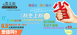 淘寶海報文字素材秋冬上新淘寶海報字體