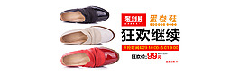 女鞋聚劃算活動(dòng)海報(bào)