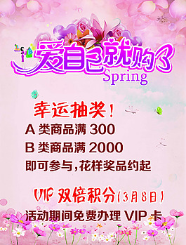 商城海報(bào)