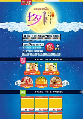 美食 ideapie (55)