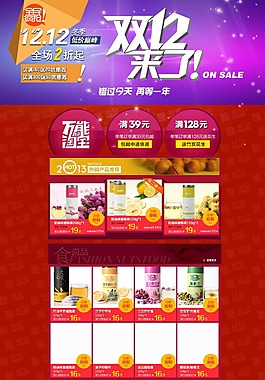 美食 ideapie (63)