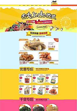 美食 ideapie (67)