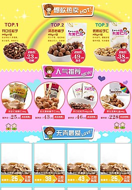 美食 ideapie (69)