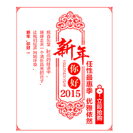 淘寶海報文字素材新年你好排版字體素材