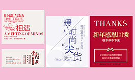 淘寶海報文字素材新年感恩回饋排版字體素材