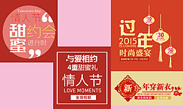 淘寶海報文字素材新年甜蜜約會排版字體素材