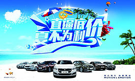 汽車海報(bào)汽車廣告